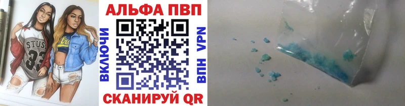 Alfa_PVP кристаллы Окуловка