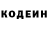 Кодеиновый сироп Lean напиток Lean (лин) Valery Stroyka