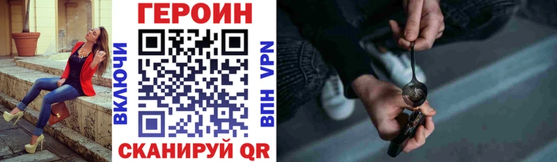 Героин Heroin Окуловка